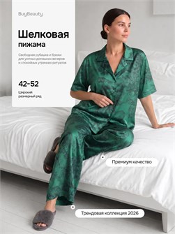 {{productViewItem.photos[photoViewList.activeNavIndex].Alt || productViewItem.photos[photoViewList.activeNavIndex].Description || 'Пижама со штанами шелковая'}}