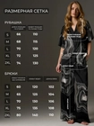 Пижама со штанами шелковая ПижКорРукЧернА28098