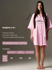 Пижамная рубашка для дома и сна ПижПлатБарбиРозовый