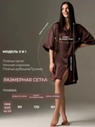 Пижамная рубашка для дома и сна ПижПлатКоричСердечки