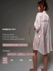 Пижамная рубашка для дома и сна ПижПлатРозТигр