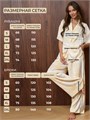 Пижама со штанами шелковая ПижКорРукЖелтПальмА28082