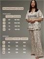 Пижама со штанами шелковая ПижКорЦепьМолочн