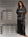 Пижама со штанами шелковая ПижКорЦепьЧерн