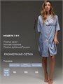 Пижамная рубашка для дома и сна ПижПлатЦепьГолуб