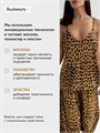 Пижама со штанами и топом шелковая ПижТоп80037Леопард